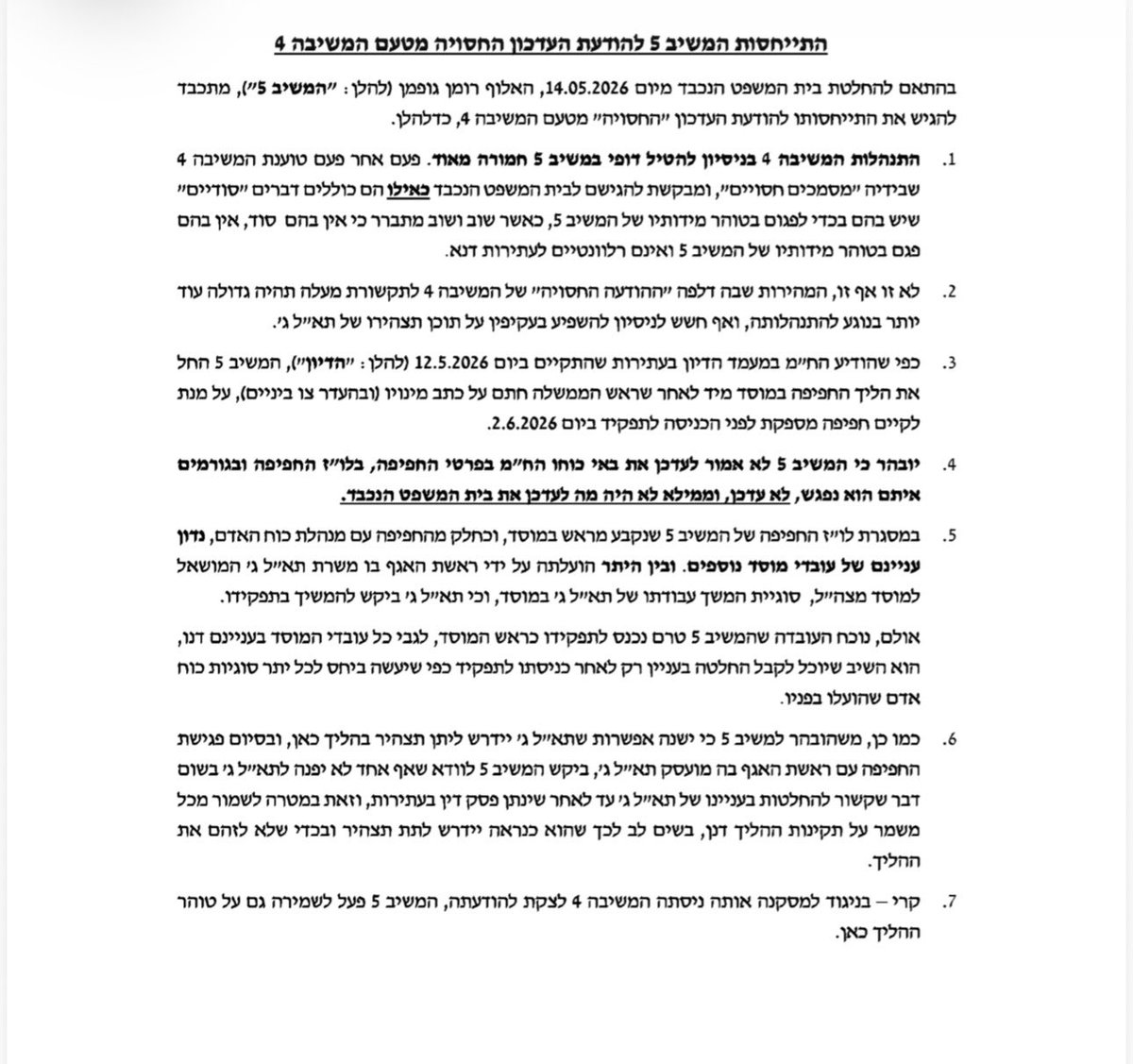 אלי ציפורי tweet media