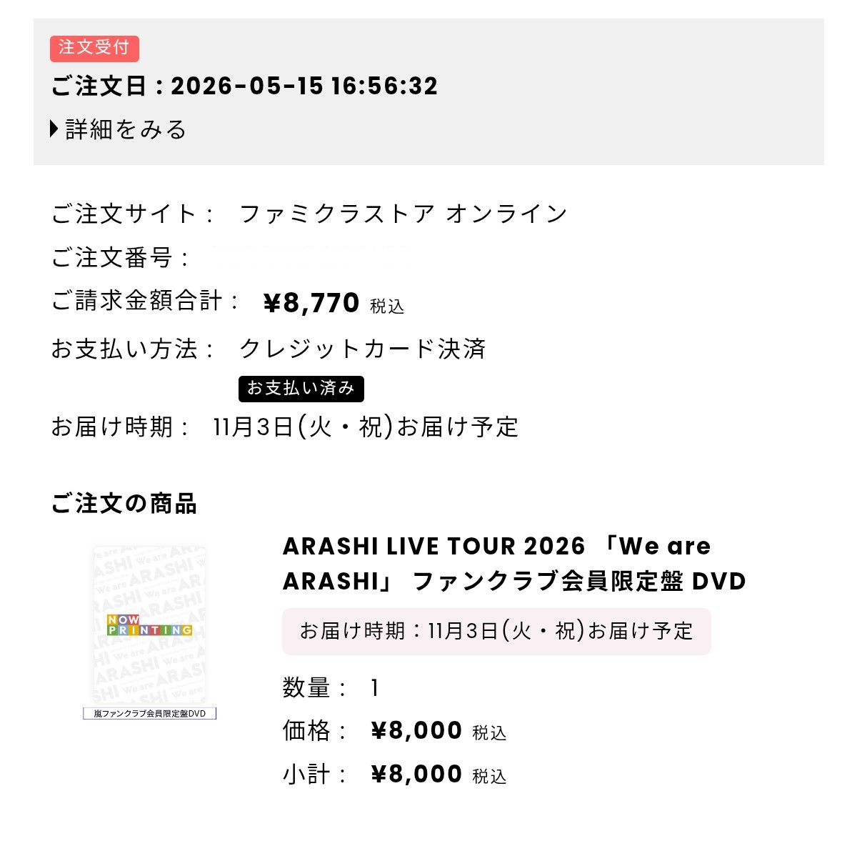予約購入完了📀🙆‍♀️ 💙❤💚💛💜