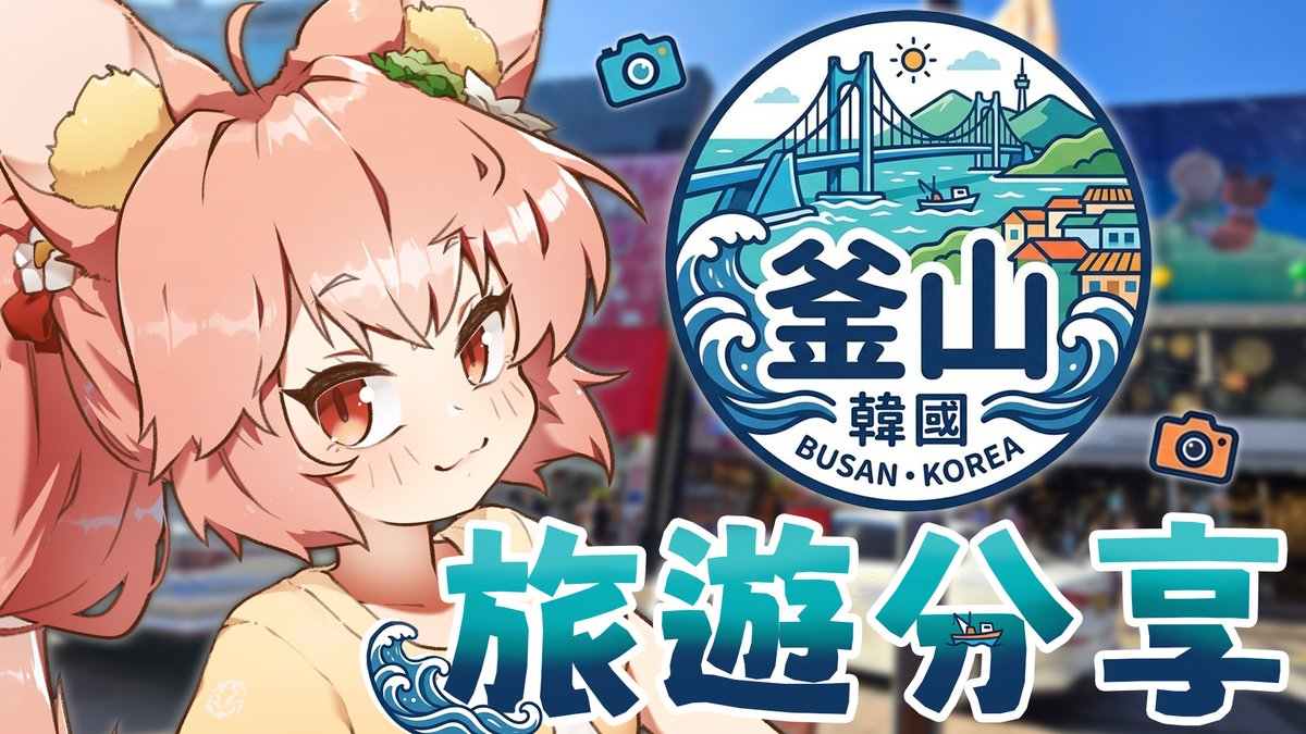 奈斯糖🍭🦊歡迎配音、歌唱委託✨ tweet media