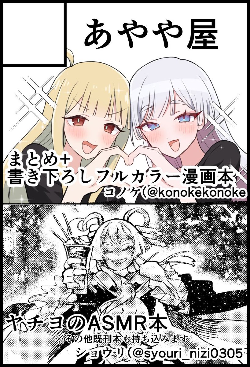 お知らせ】 5月24日(日)立川クリエイティブスペースにて開催される超