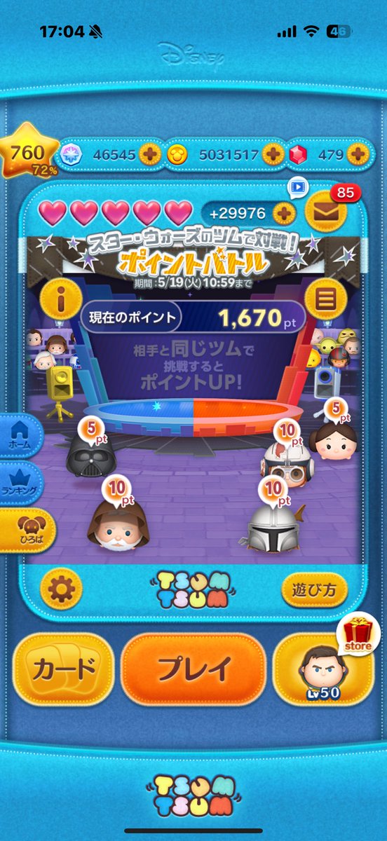 プレボ完売がんばるよ 1日100,000コイン稼げば、6月にはプレボ完売