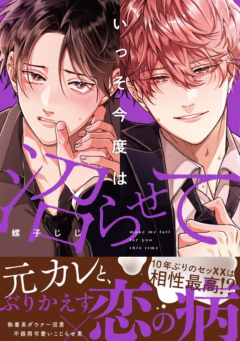 ちるちる【BL情報サイト】(@chillchillbl) さんのマンガ一覧