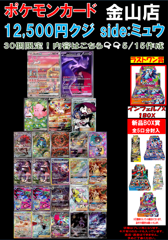 こちら残り21口です！