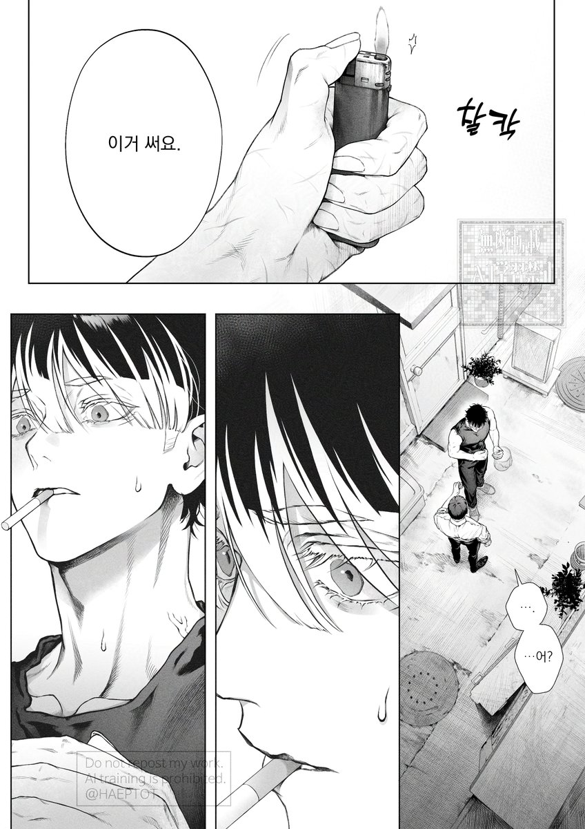 햅톳 tweet media