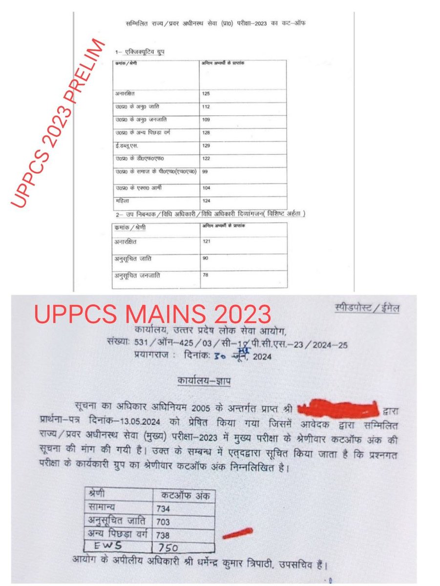 UP EXAM WALE tweet media