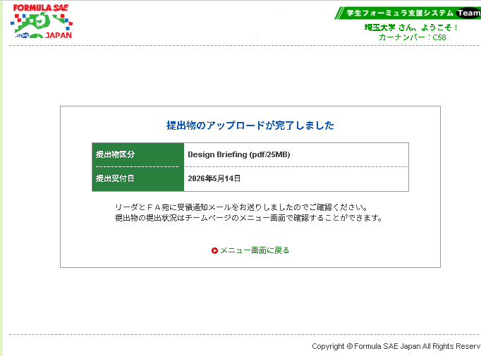 Formula_FPSU's tweet photo. デザインブリーフィング，デザインスペックシート，三面図を期限内に提出いたしました！
今後は車両の改良，ドライバー練習などに集中していきます！

#学生フォーミュラ
#埼玉大学
#FPSU https://t.co/54WLUXUNRg