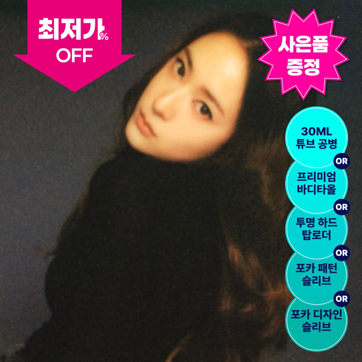 go_allmd's tweet photo. [📢] 크리스탈 (KRYSTAL) - [PWLT] 시크릿 링크 오픈 OPEN 💟
 
💌 올엠디만의 특별 할인이 도착했어요 🎵

⭐ 시크릿 특가 할인

🔗: https://t.co/8cmNGhA69J

#크리스탈 #정수정 #KRYSTAL
#올엠디 #ALLMD #올엠디공구 https://t.co/o6oecARAzC