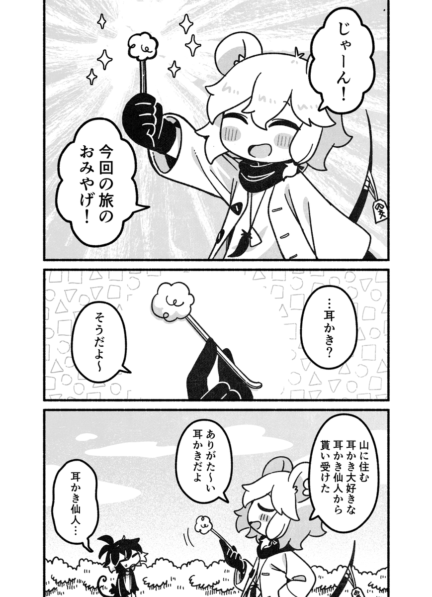Post by yaigi on X: ②