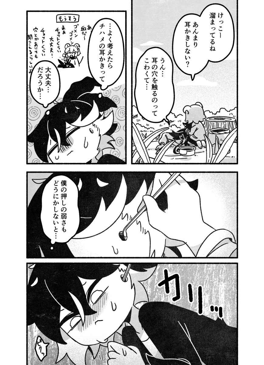 ③ 
