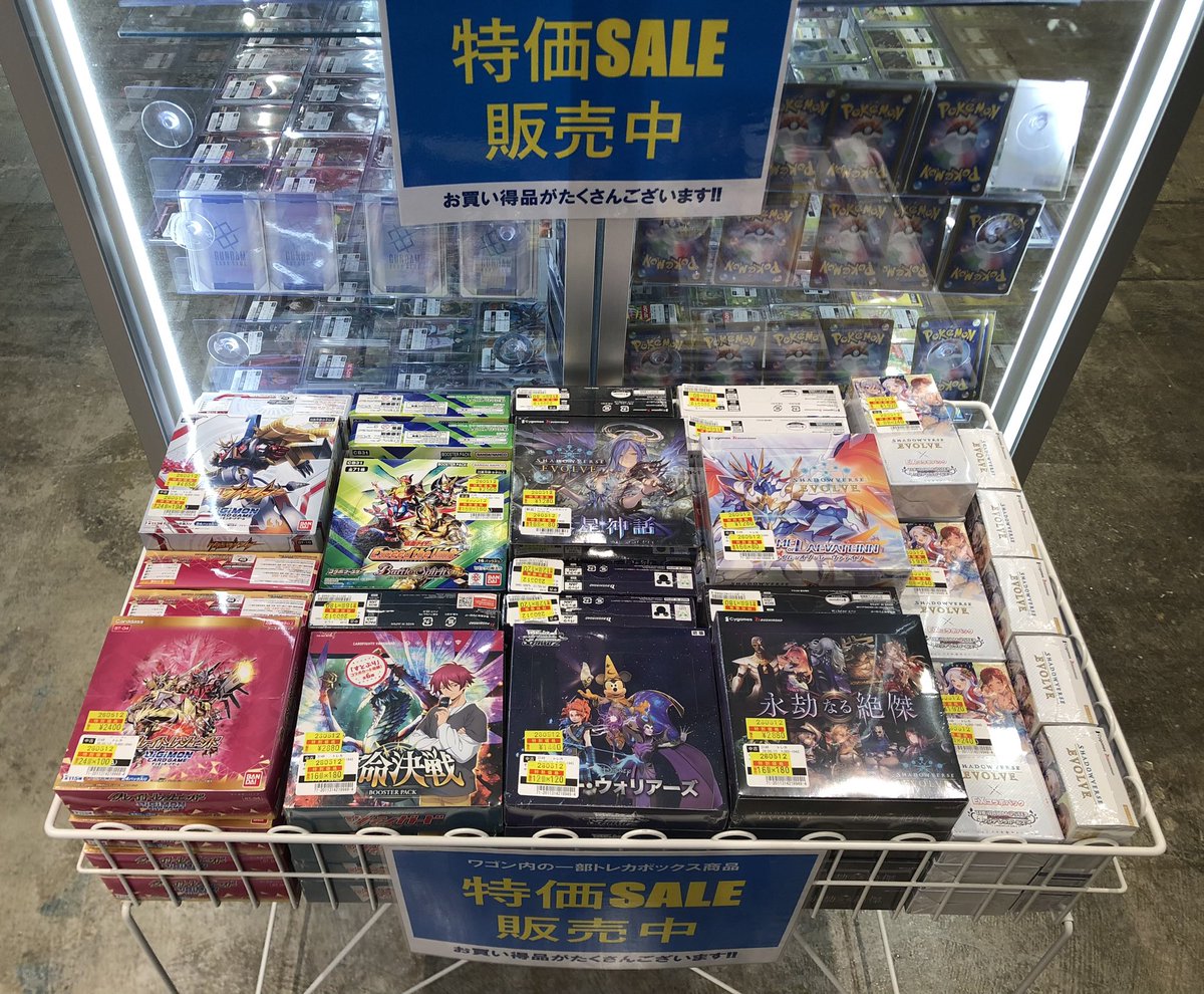 商品情報】 レジ前にて数量限定で一部BOXの特価SALEを行なっております