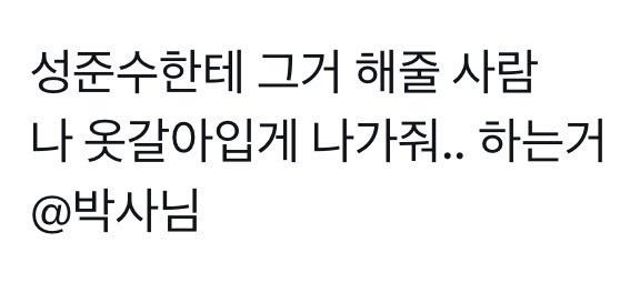 kovixil's tweet photo. 이거 연애초중반별로 반응은 다른데 얌전히 방 나갈거 같아서 존나웃기다 성준수 여친말잘듣는남자니까
연애초엔 말하기도 전에 나가서 없고
중반엔 (우리새벽에도..근데까라면까야지) 표정으로 나가고
후반에는 장난인거 알고 입꼬리 씰룩거리면서 얘봐라 하는 표정으로 보다가 여친 옆구리찌르고나감 https://t.co/9cnCqGGiyv