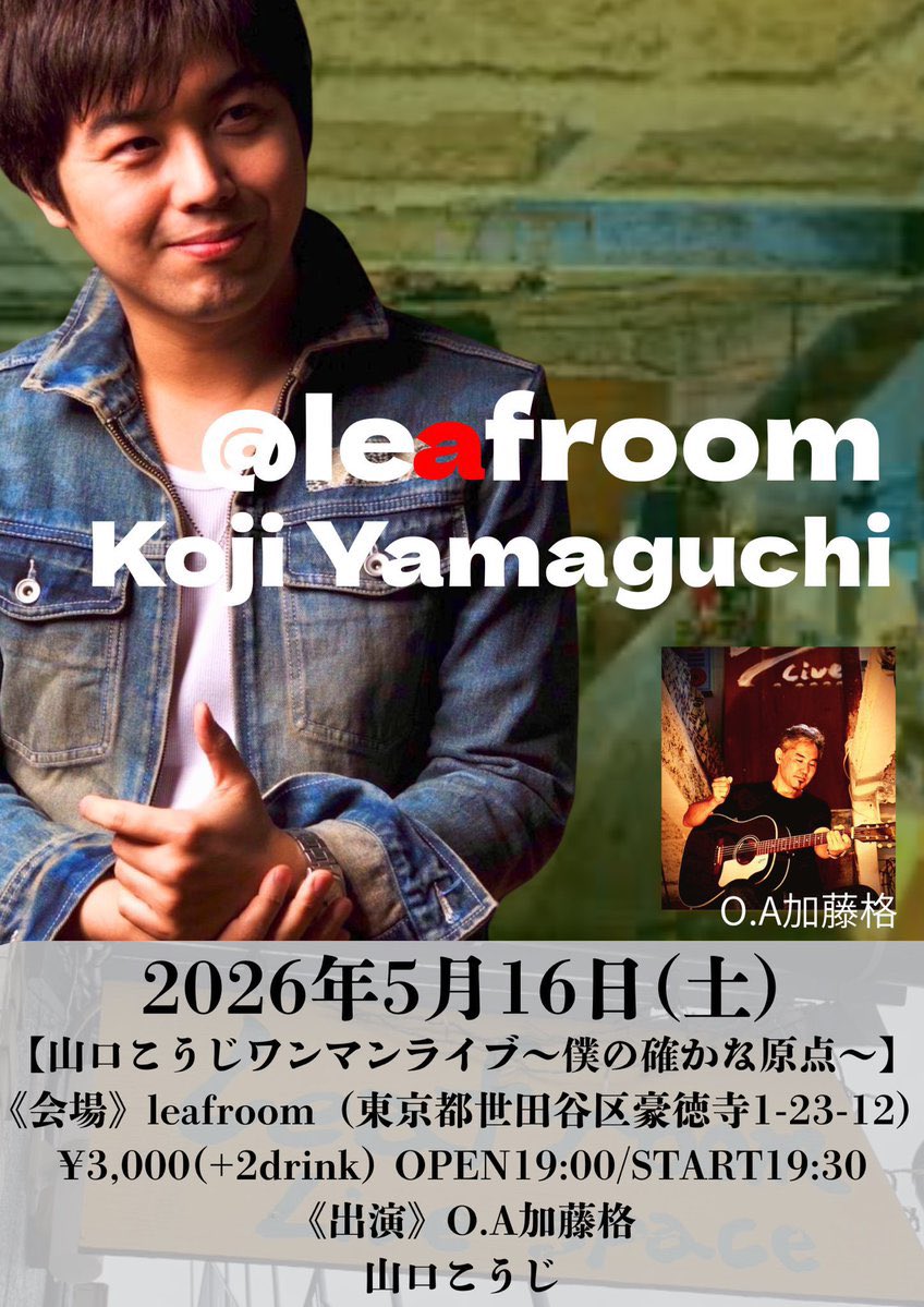 山口こうじ(Koji Yamaguchi) (@Kojing0714) / Posts / X