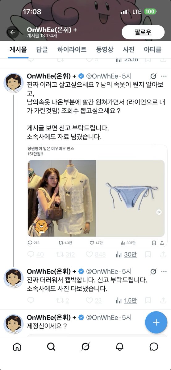 루시퍼 tweet media