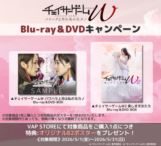 #W    #W Blu-rayDVD   VAP STORE B2 531   https://t.co/TTMvuUZfMS ...
