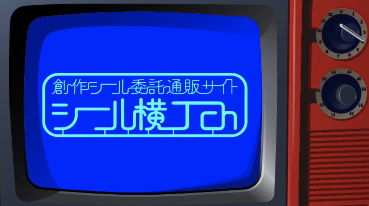 sanchimatsuri's tweet photo. 来週から今月末あたりで‼️

横丁ご委託品の紹介動画を‼️

youtubeで公開します‼️

隔週に1本くらいのペースです‼️

#シール横丁 #シール横丁ch
https://t.co/YAREMOUjRt https://t.co/ocBp8Owmon