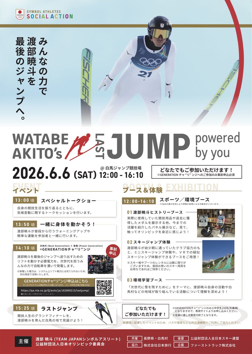 TEAM JAPAN tweet media