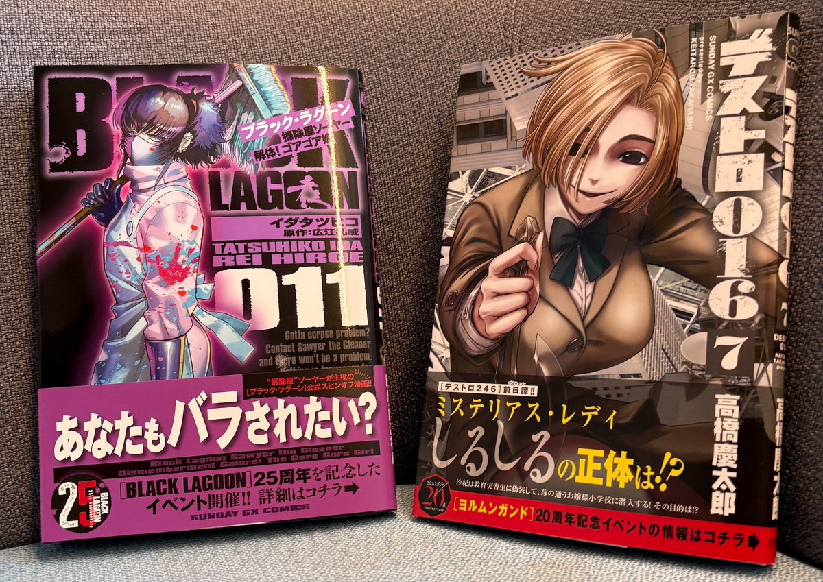 追加検討中 海月さん専用 5月19日頃、発売！ 『BLACK LAGOON 掃除屋ソーヤー 解体！ゴアゴア娘