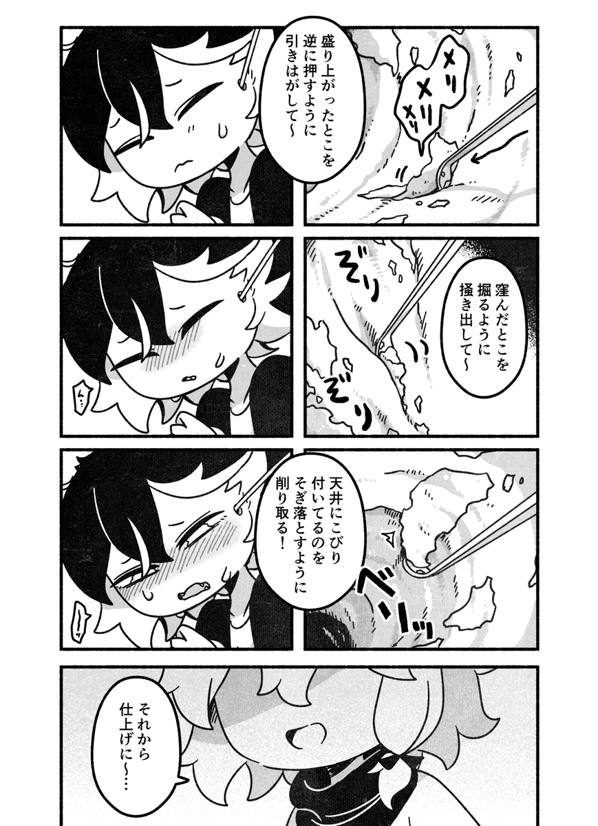 ④ 