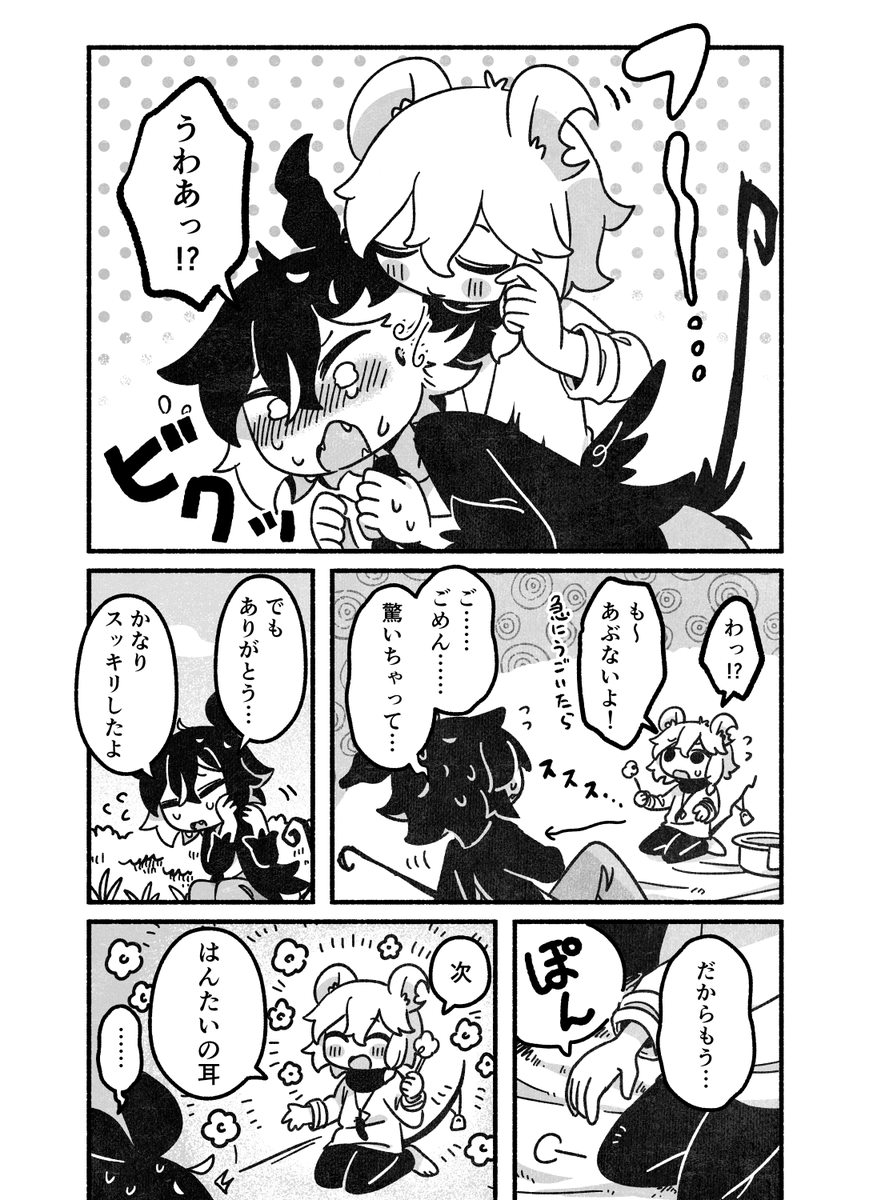④ 