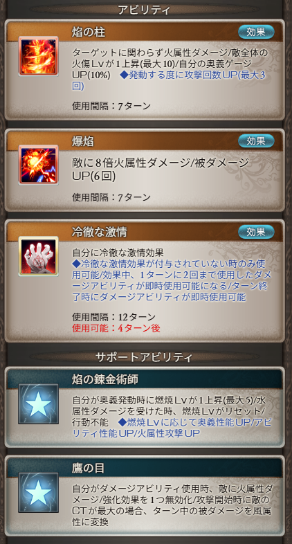 グラブル攻略＠GameWith tweet media