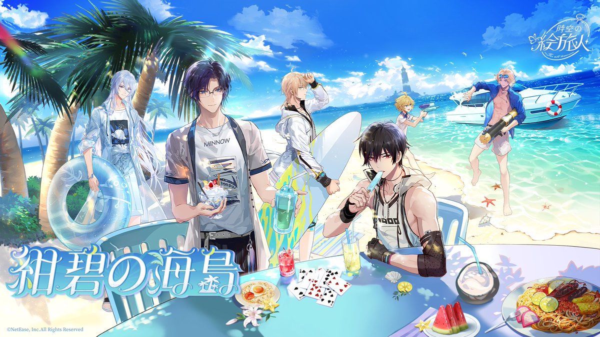 時空の絵旅人【公式】 tweet media