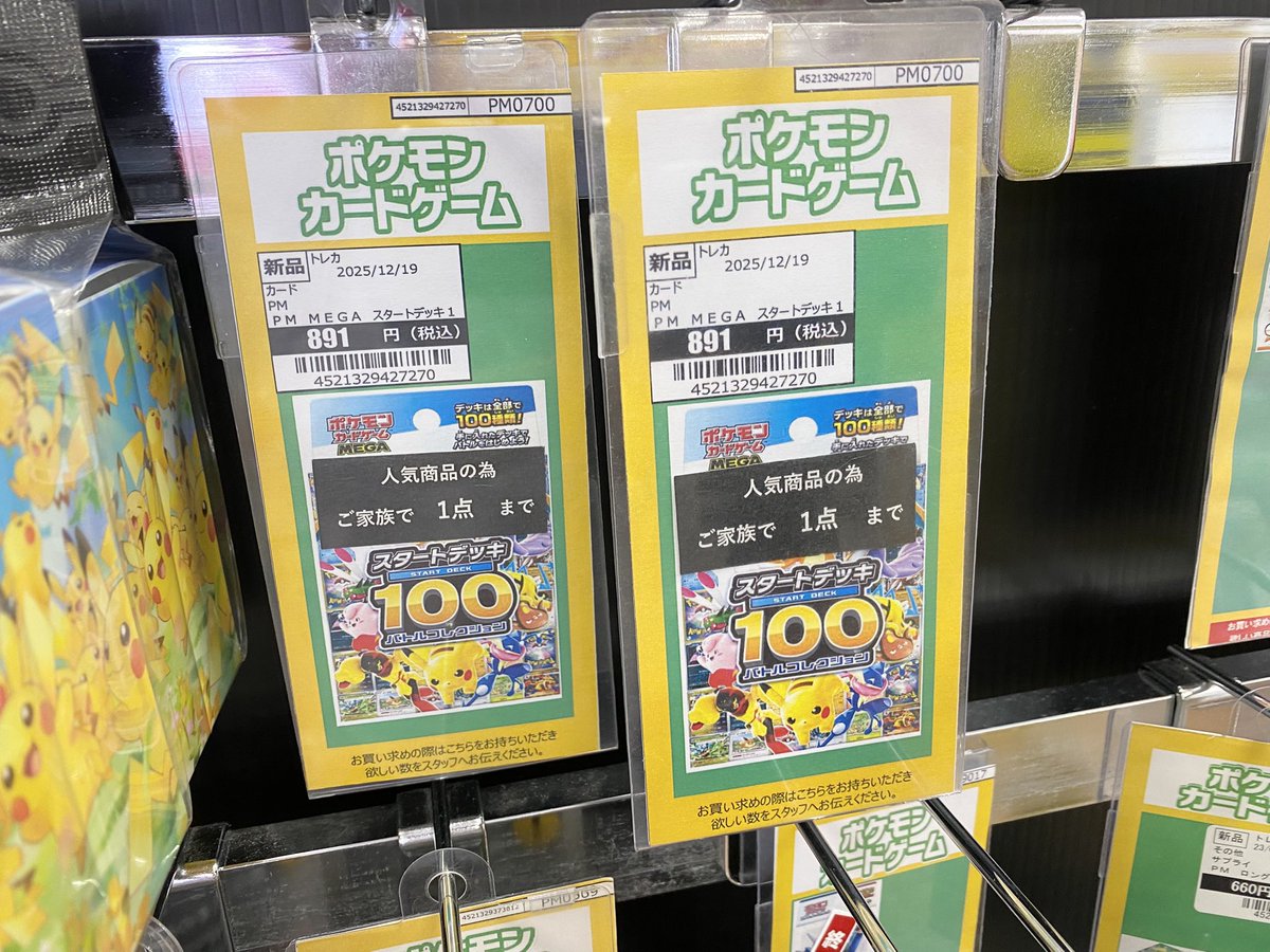 くま tweet media