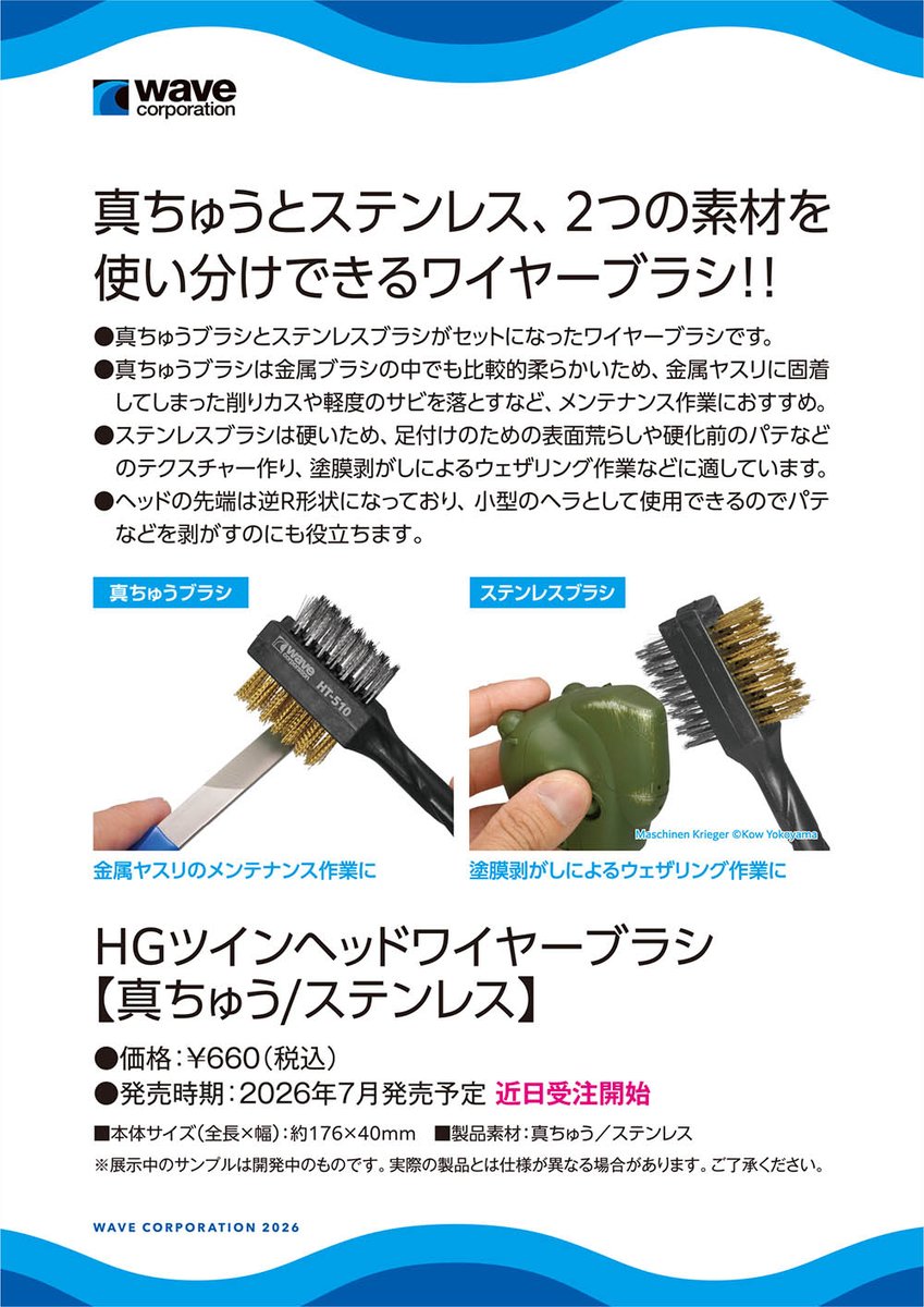 株式会社ウェーブ tweet media