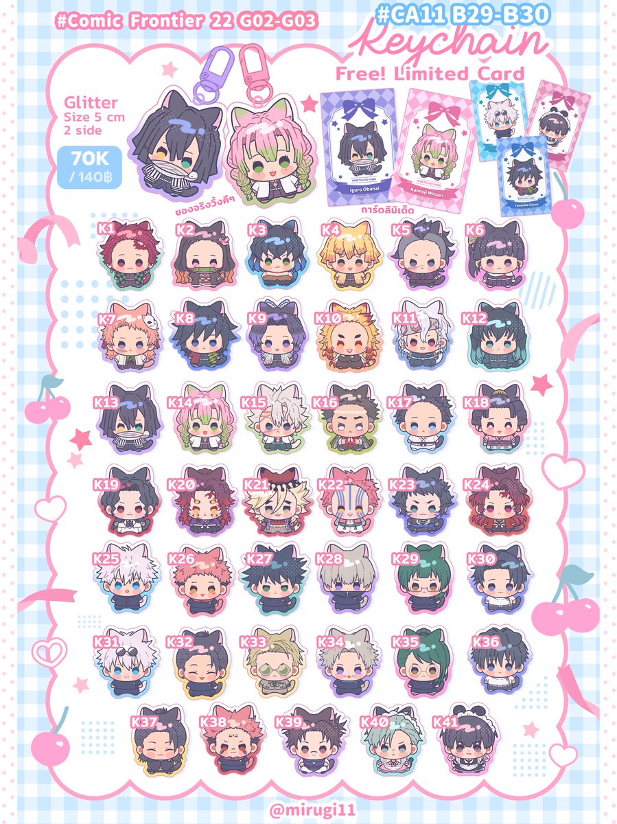 Miru ✨G02-G03 #CF22 tweet media
