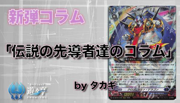 遊々亭ヴァンガード担当Divinez (@yuyuVg) / Posts / X