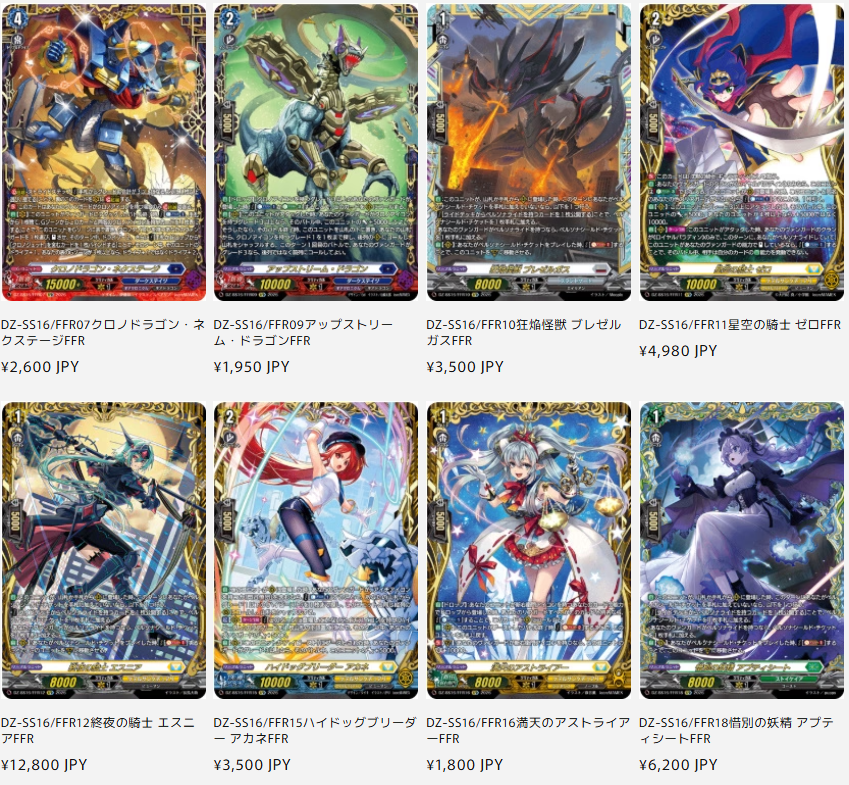 ヴァンガード 【🔥販売情報🔥】 お待たせしました！！！ スペシャル