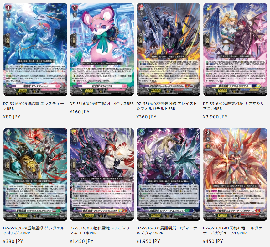 ヴァンガード 【🔥販売情報🔥】 お待たせしました！！！ スペシャル