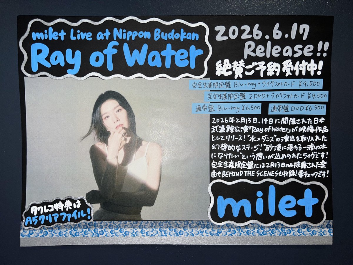 円盤になった想いを しっかり受け取りたい🩵 フォトカード楽しみ