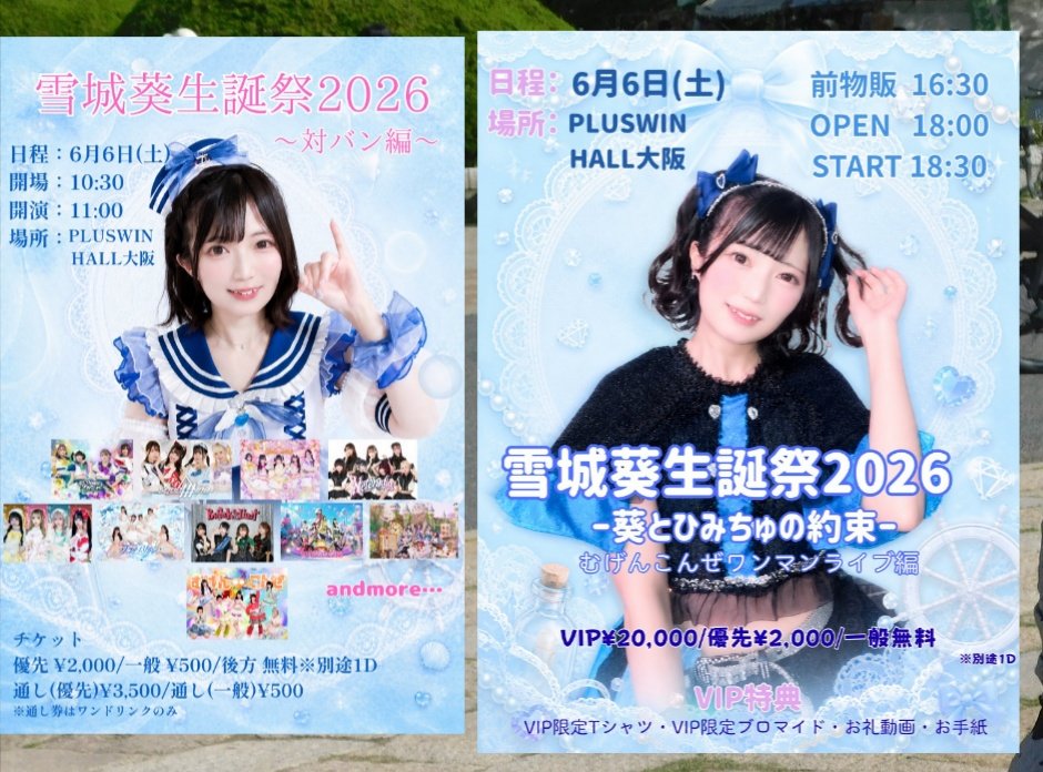 らいむ@雲組フォーエバー21('ε'*)❄🏰 tweet media
