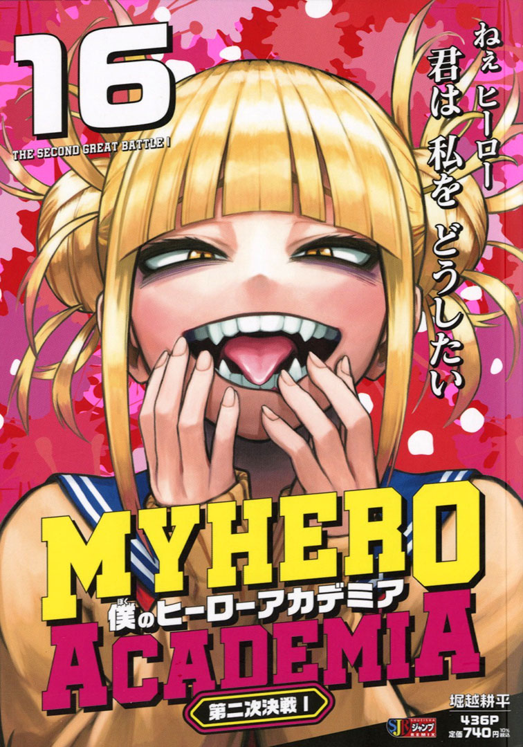 僕のヒーローアカデミア公式 (@myheroacademia) / Posts / X