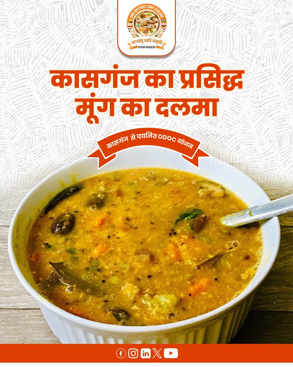 ODOC (One District–One Cuisine) tweet media