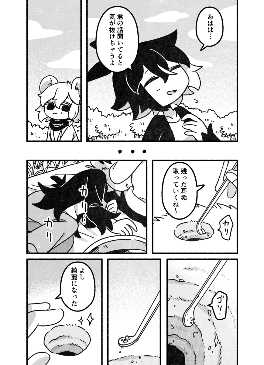 ⑥ 
