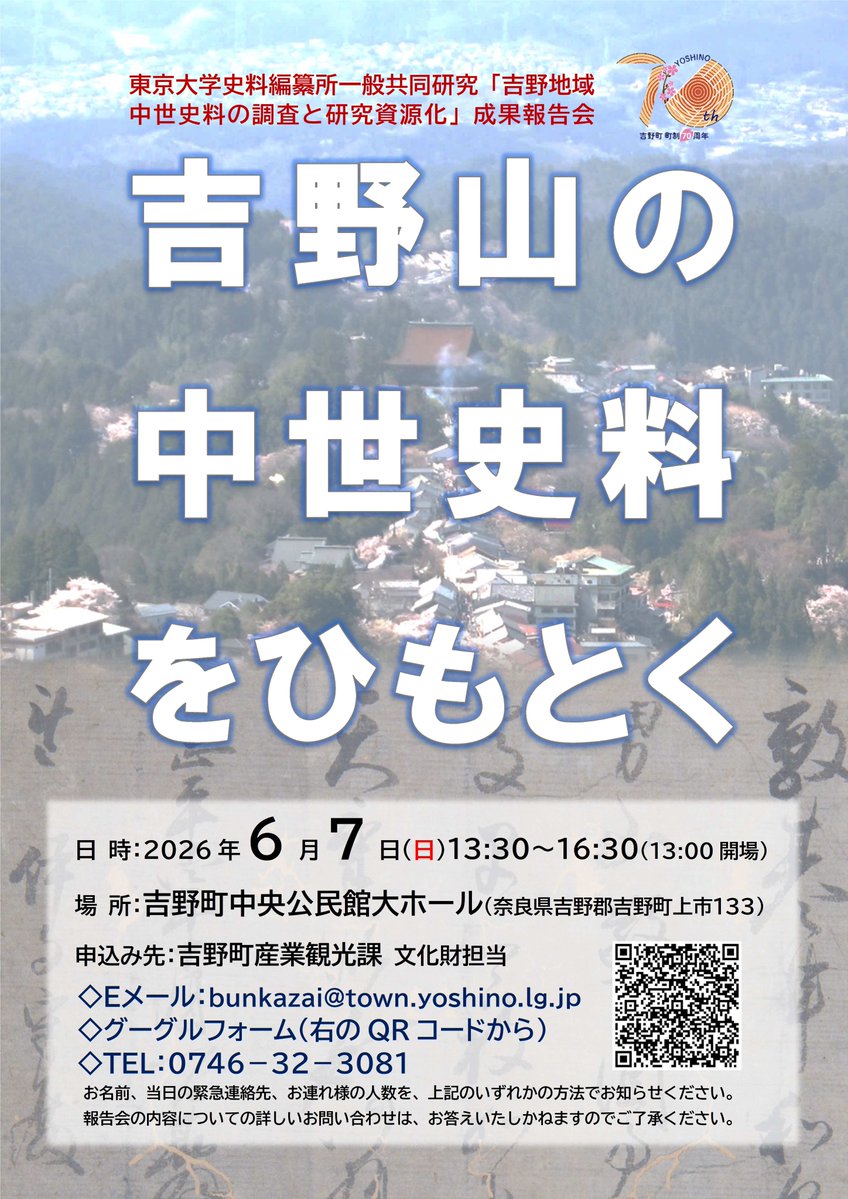 和歌山県立博物館 tweet media