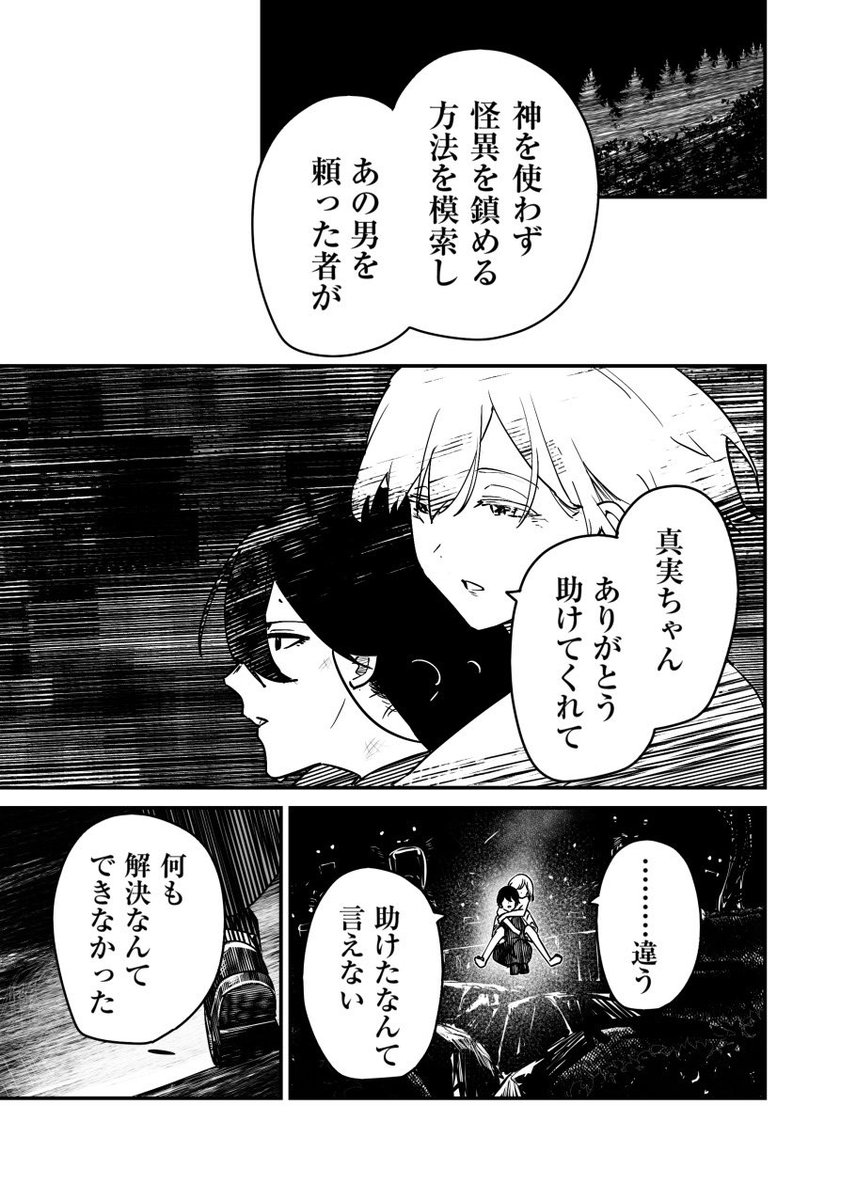 Post by ふに・無9 on X: (6/8) Post by ふに・無9 on X: (6/8)