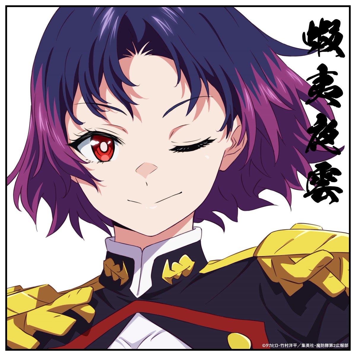 魔都精兵のスレイブ【公式】 tweet media