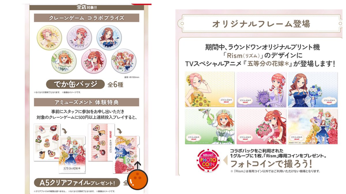 シンザーギ名古屋👰♀️五等分の花嫁🍀🦋あやな公国民🍏 tweet media