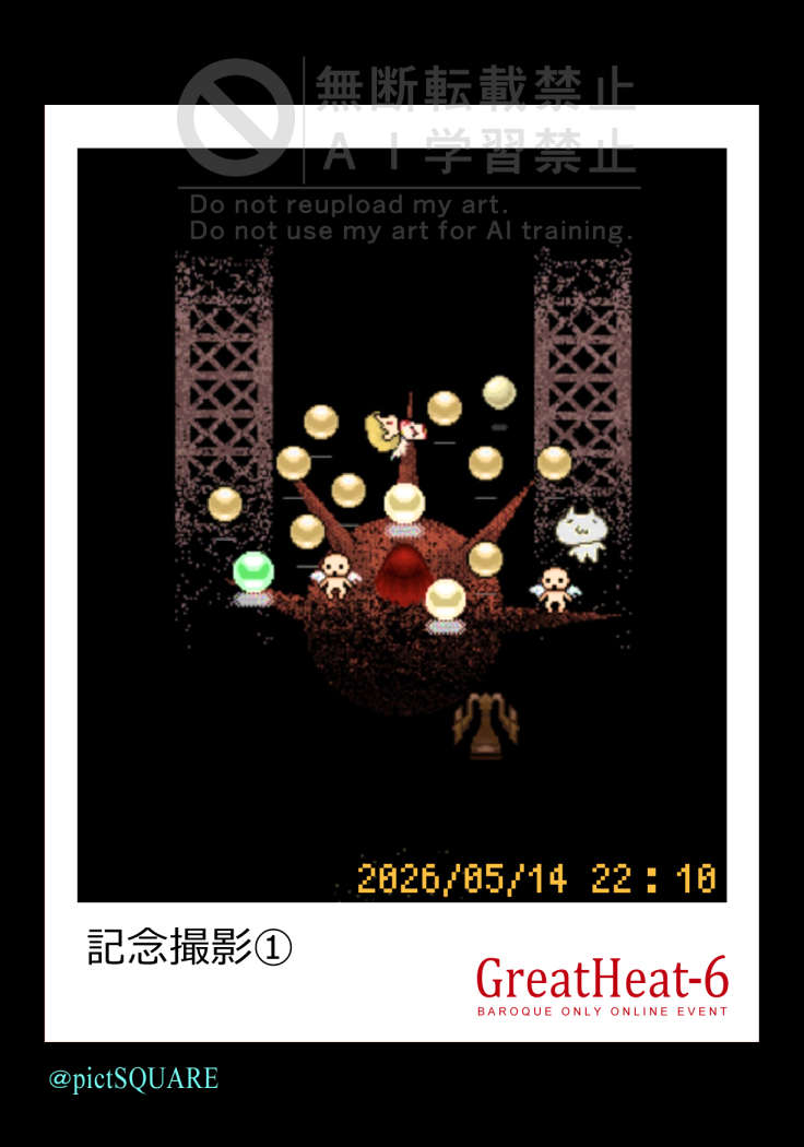 バ口ックWEBオンリー『 GreatHeat-6 』 tweet media