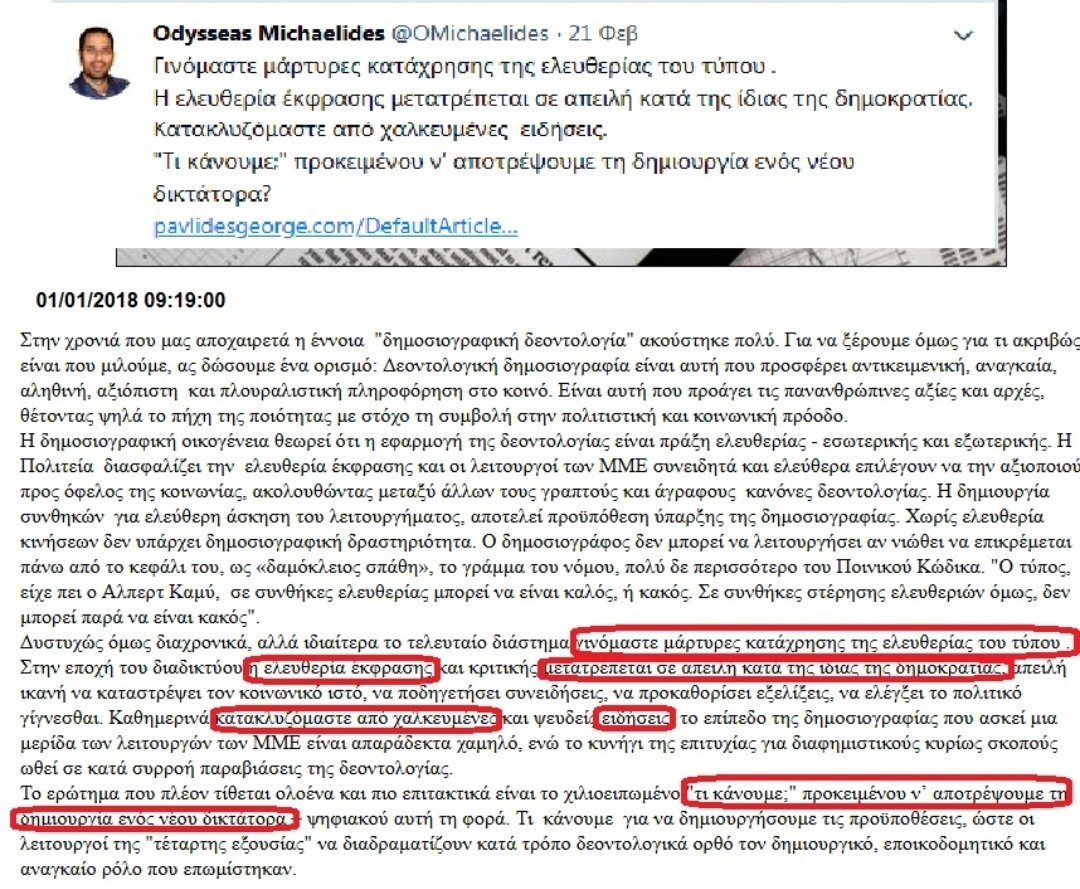 Loizos Antoniou tweet media