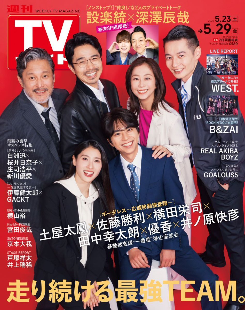 【公式】雑誌のFujisan.co.jp tweet media