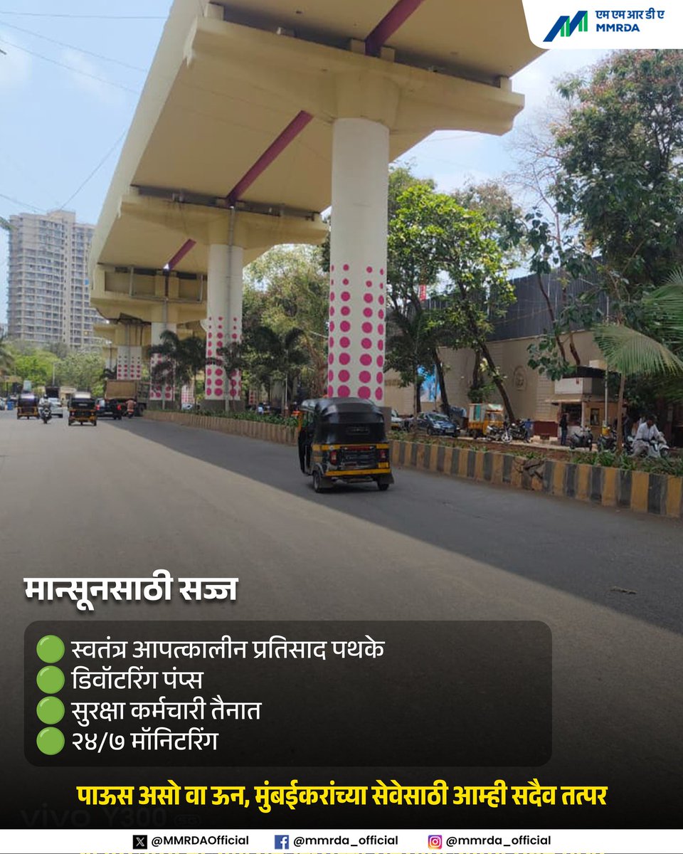 MMRDA tweet media