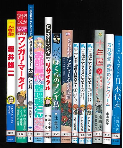 SeikaTownLib's tweet photo. 新刊情報（子ども向け）】 新しく入った本の一部です。貸出中の本もあります。 https://t.co/BuRaHOD26I………………………… #精華町立図書館 #図書館 #新刊情報 #精華町 #絵本 #児童書 https://t.co/4peNpXbO33