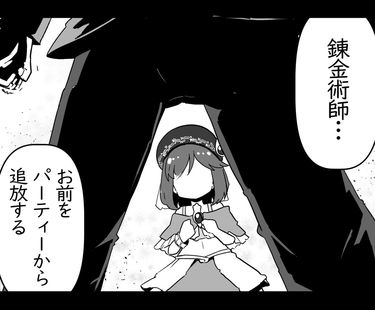 追放した女の子が復讐しにきた?【89】 