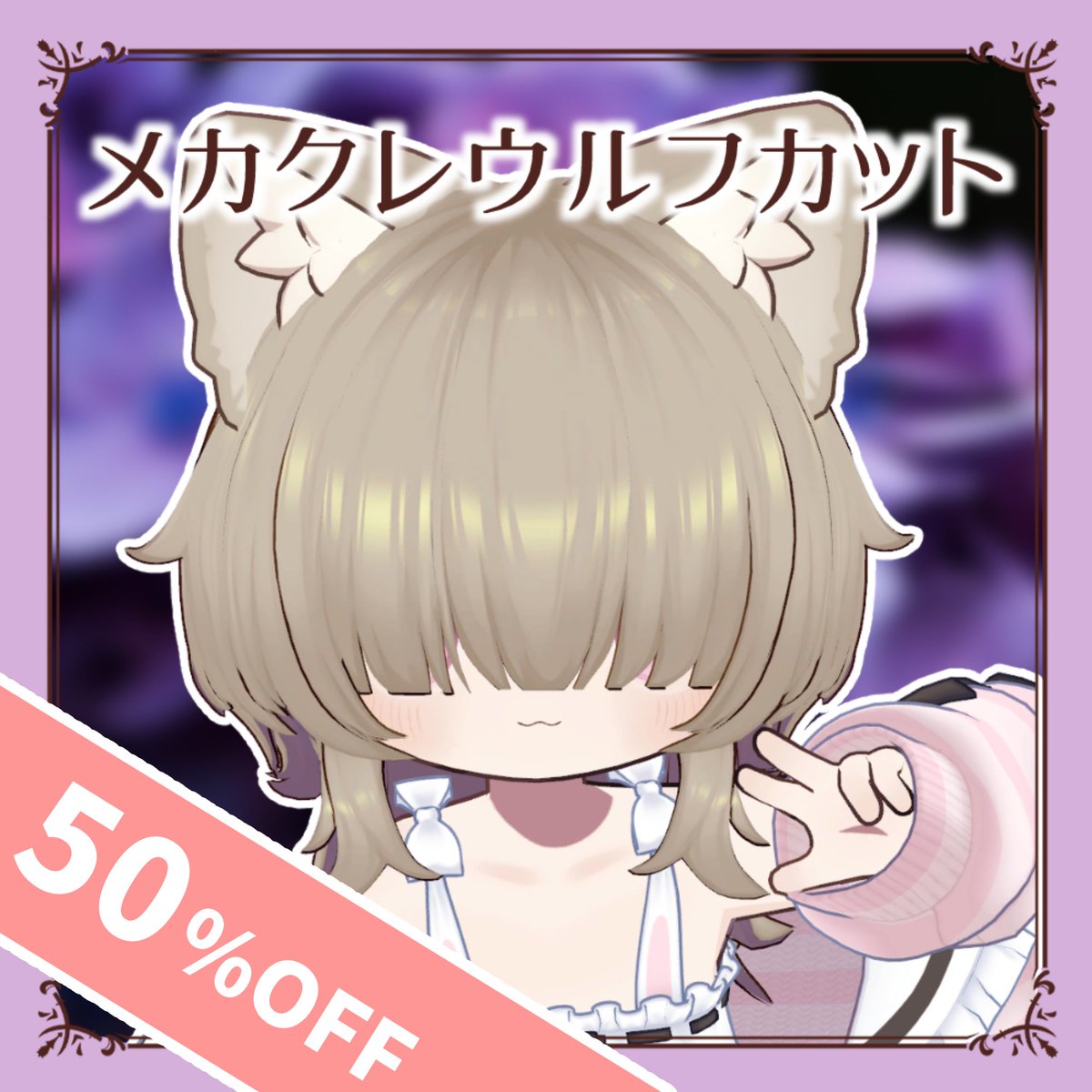 OnlyRory@VRCBoothショップ tweet media