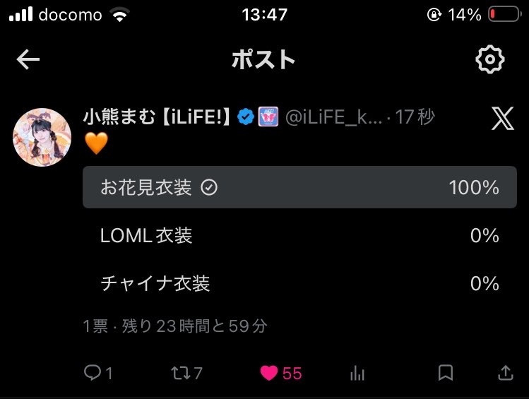 ななしちゃん🧸 tweet media