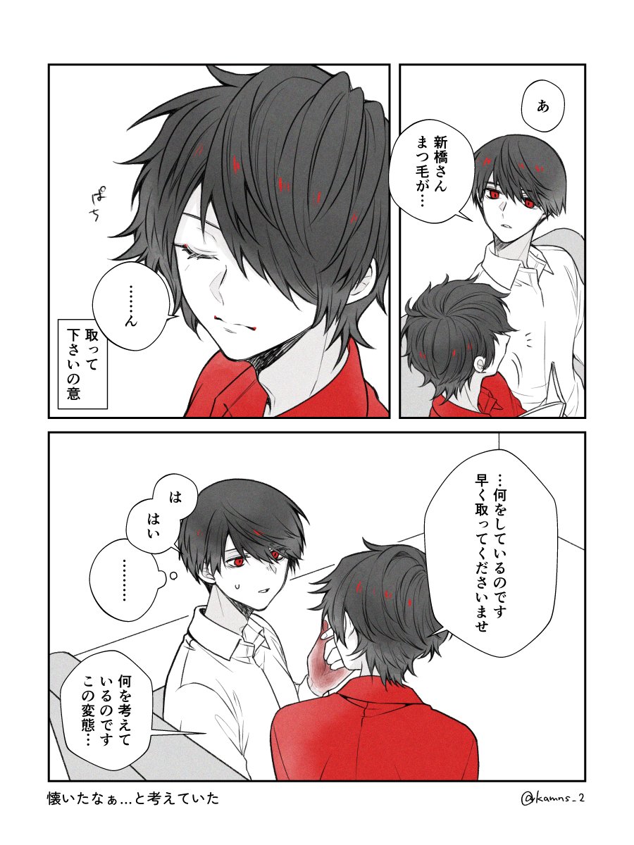 西 tweet media