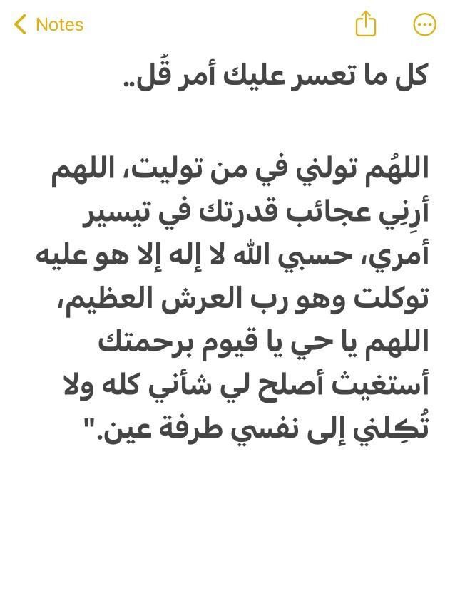دعُـاء||ليطمئن قلبك tweet media